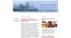 Desktop Screenshot of historia.ru