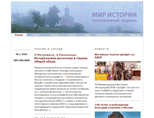 Tablet Screenshot of historia.ru